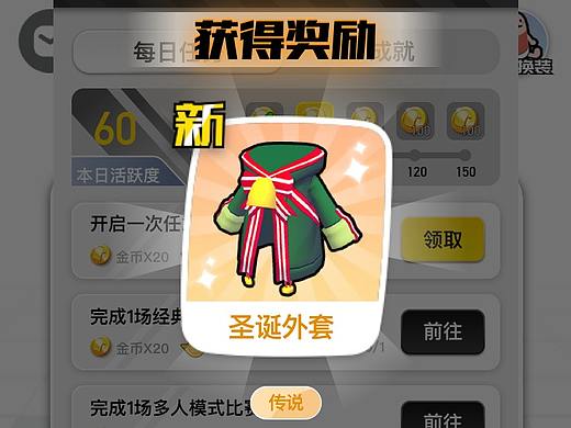 香肠派对小游戏ui