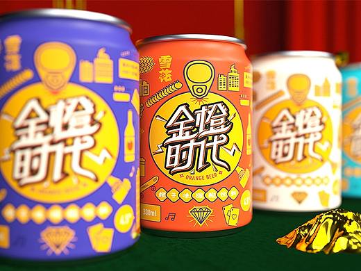 雪花啤酒/金橙时代 果啤包装设计