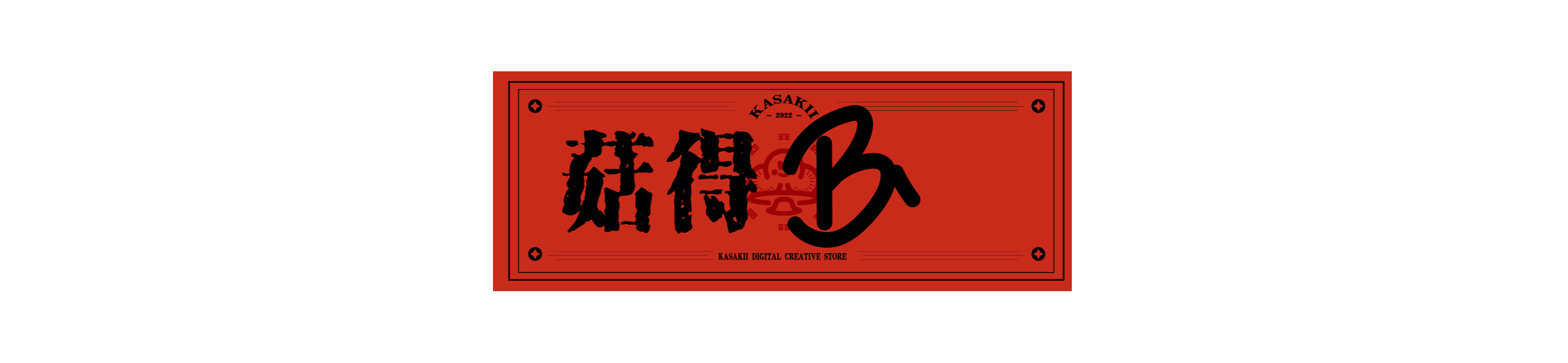 2022 KASAKII 新年礼物 | 祝你有个「菇得来福」