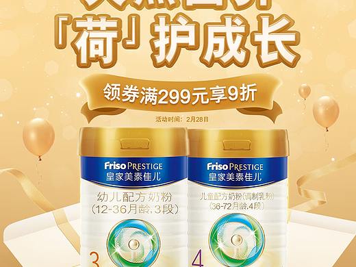 2023开年（个人主页-ZNjQyMzYyNTY=） - 电商 - 站酷设计师648473628原创素材 - 站酷ZCOOL