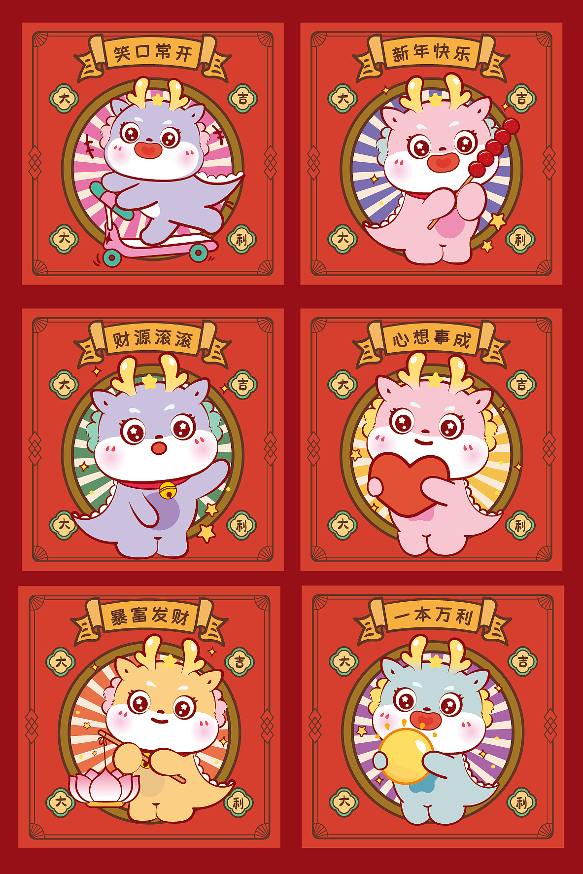 龙年红包生肖红包插画卡通可爱吉祥物设计（图ZMzQ0ODAwMzMy） - 商业插画 - 站酷设计师阿茹生肖IP原创素材 - 站酷ZCOOL