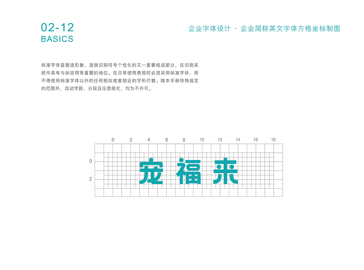 宠福来·宠物医院logo及VI设计（图ZMzA4MjkwMTky） - 品牌 - 站酷设计师伟儿monster原创素材 - 站酷ZCOOL