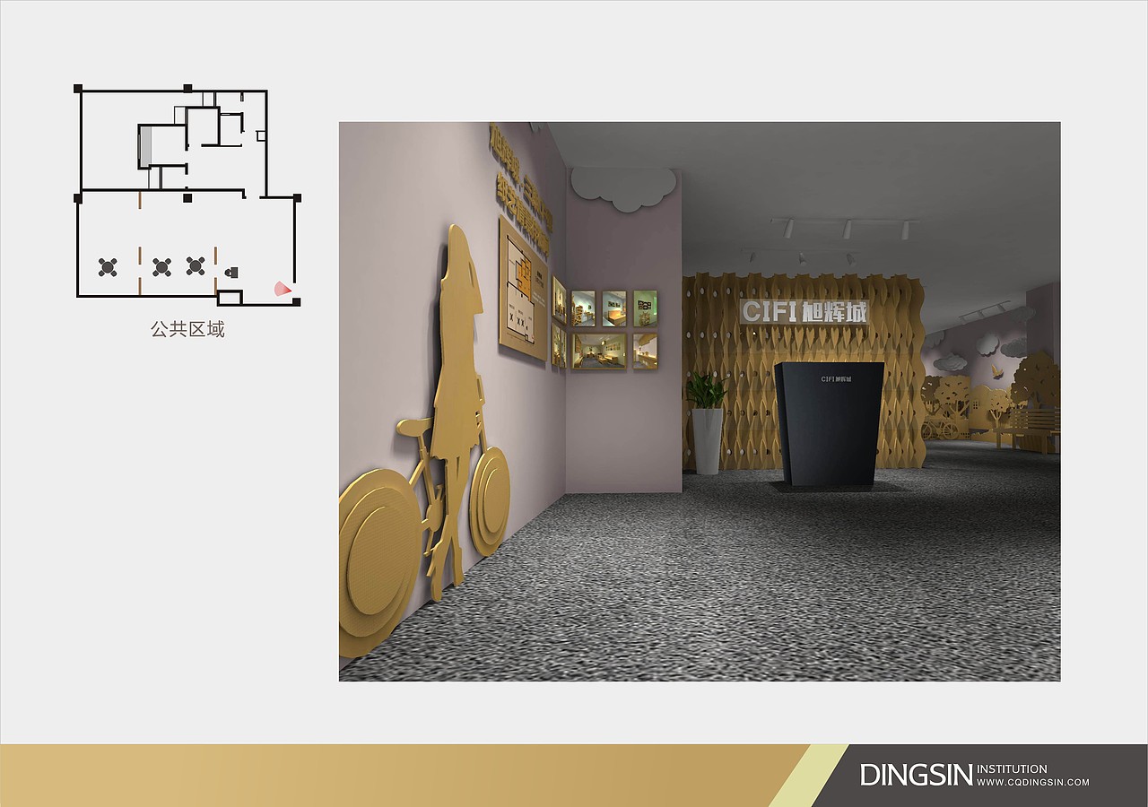 纸艺样板房(设计效果图)