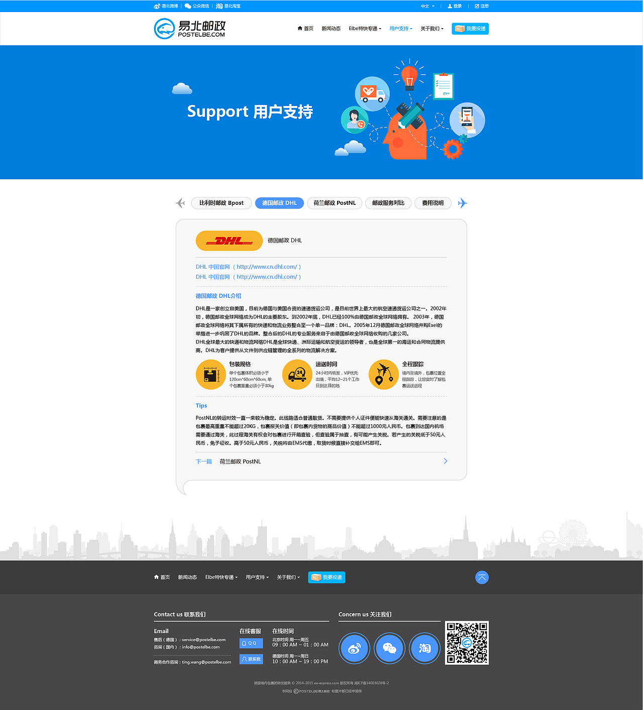 个人作品集：易北邮政官网（图ZOTAwNDg1ODA=） - 企业官网 - 站酷设计师哑哑哑兔原创素材 - 站酷ZCOOL