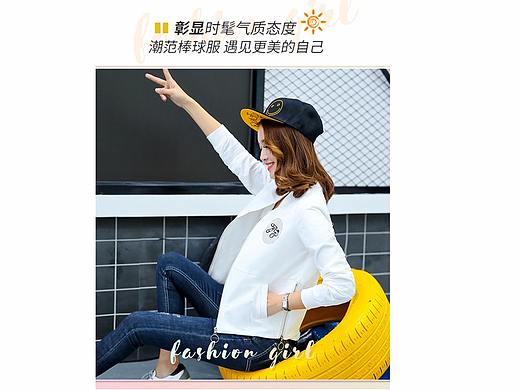 女装详情 棒球服短外套春款详情