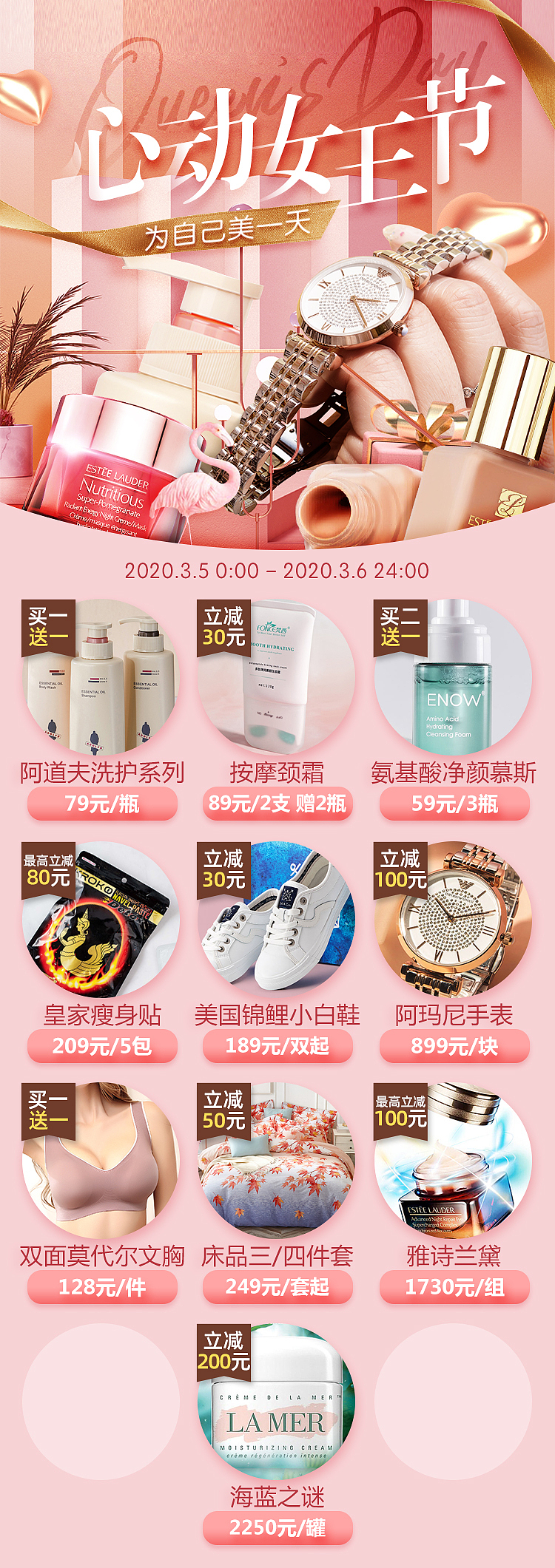 有好东西 | 女王节（图ZMjE5MzY3MDYw） - 其他平面 - 站酷设计师NIEYE原创素材 - 站酷ZCOOL