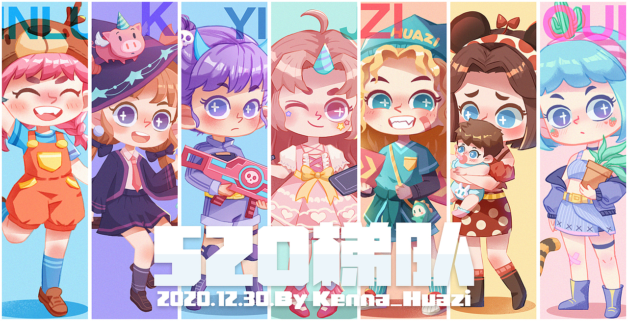 2020插画总结（图ZMjM5MTg4NDcy） - 儿童插画 - 站酷设计师Kenna_华子原创素材 - 站酷ZCOOL