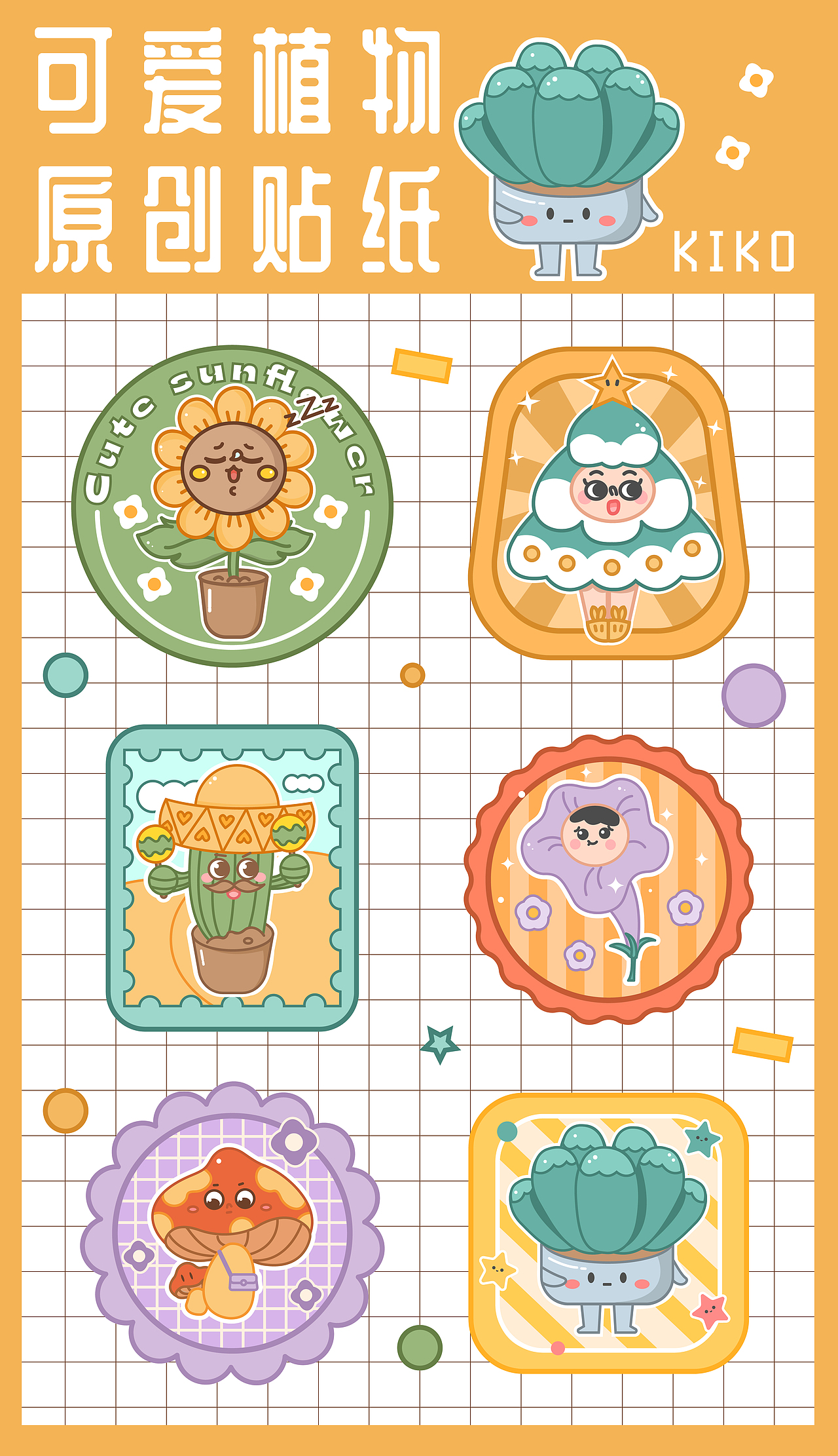 2021年第一季度插画总结