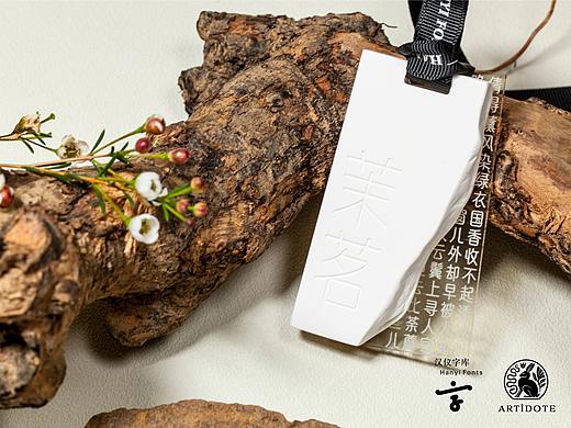 诗意东方，茉茗桃醉丨汉仪字库 X ARTÌDOTE 联名香薰