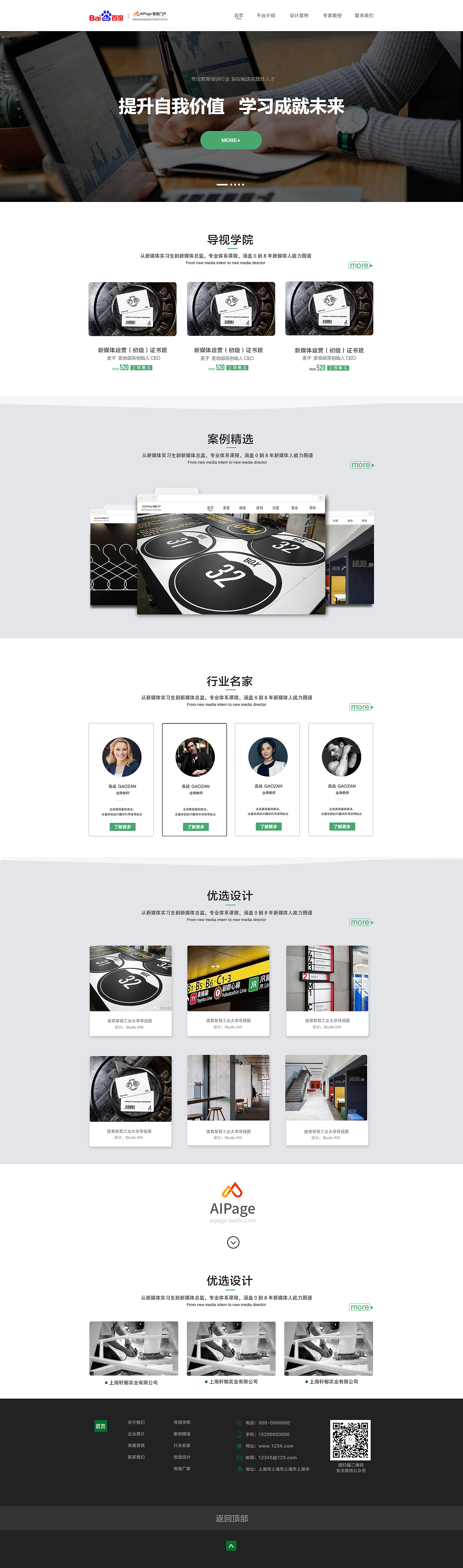 网站作品（图ZMjk1NzIzMDU2） - 个人网站 - 站酷设计师咏叹调Y原创素材 - 站酷ZCOOL