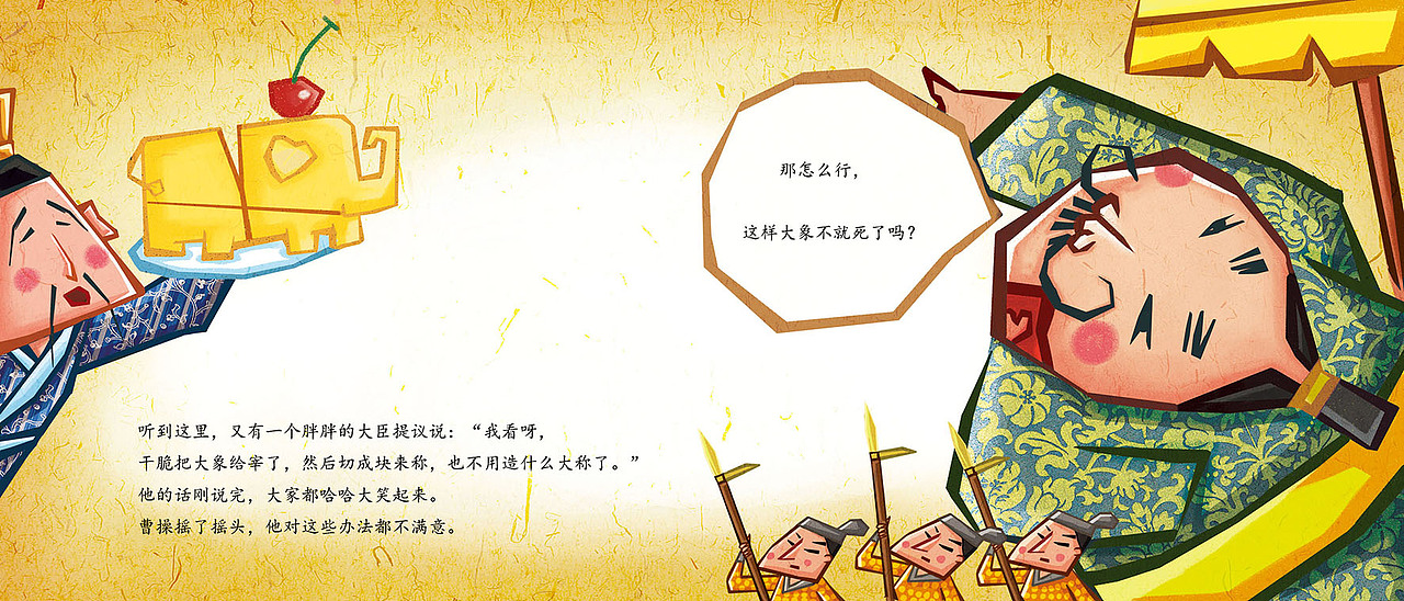 绘本 大象 剪纸 漫画 材质（图ZMTUyMTI4NTY=） - 儿童插画 - 站酷设计师midnightwei原创素材 - 站酷ZCOOL