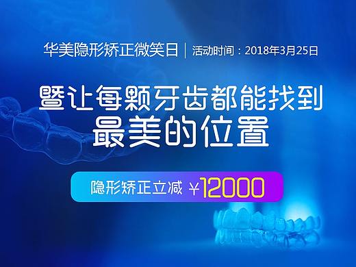上海华美隐形矫正沙龙