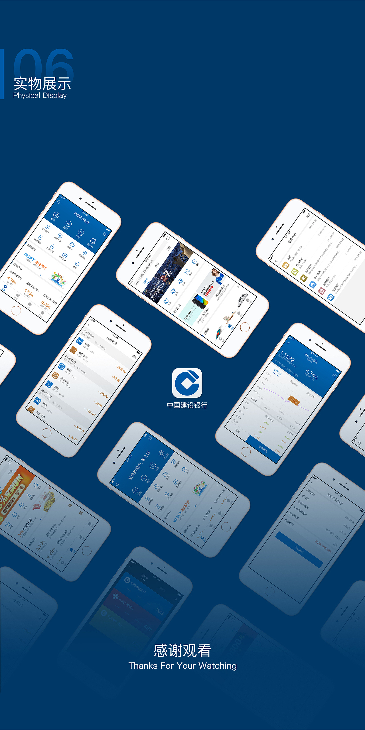 中国建设银行APP【重设计】（图ZMTE0NTY0NDM2） - APP界面 - 站酷设计师一只双鱼Rui原创素材 - 站酷ZCOOL