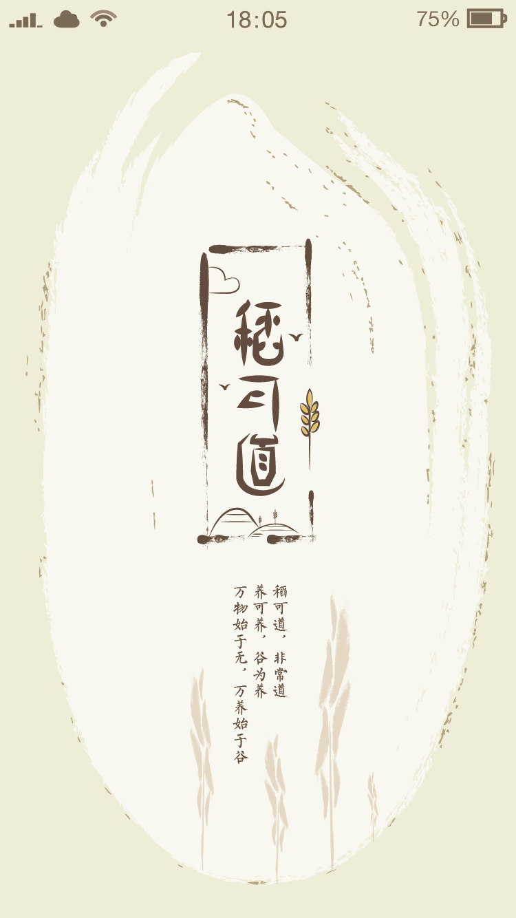 大学时期作品整理——毕业设计（图ZMTE3MDE4MTA0） - APP界面 - 站酷设计师弋個原创素材 - 站酷ZCOOL