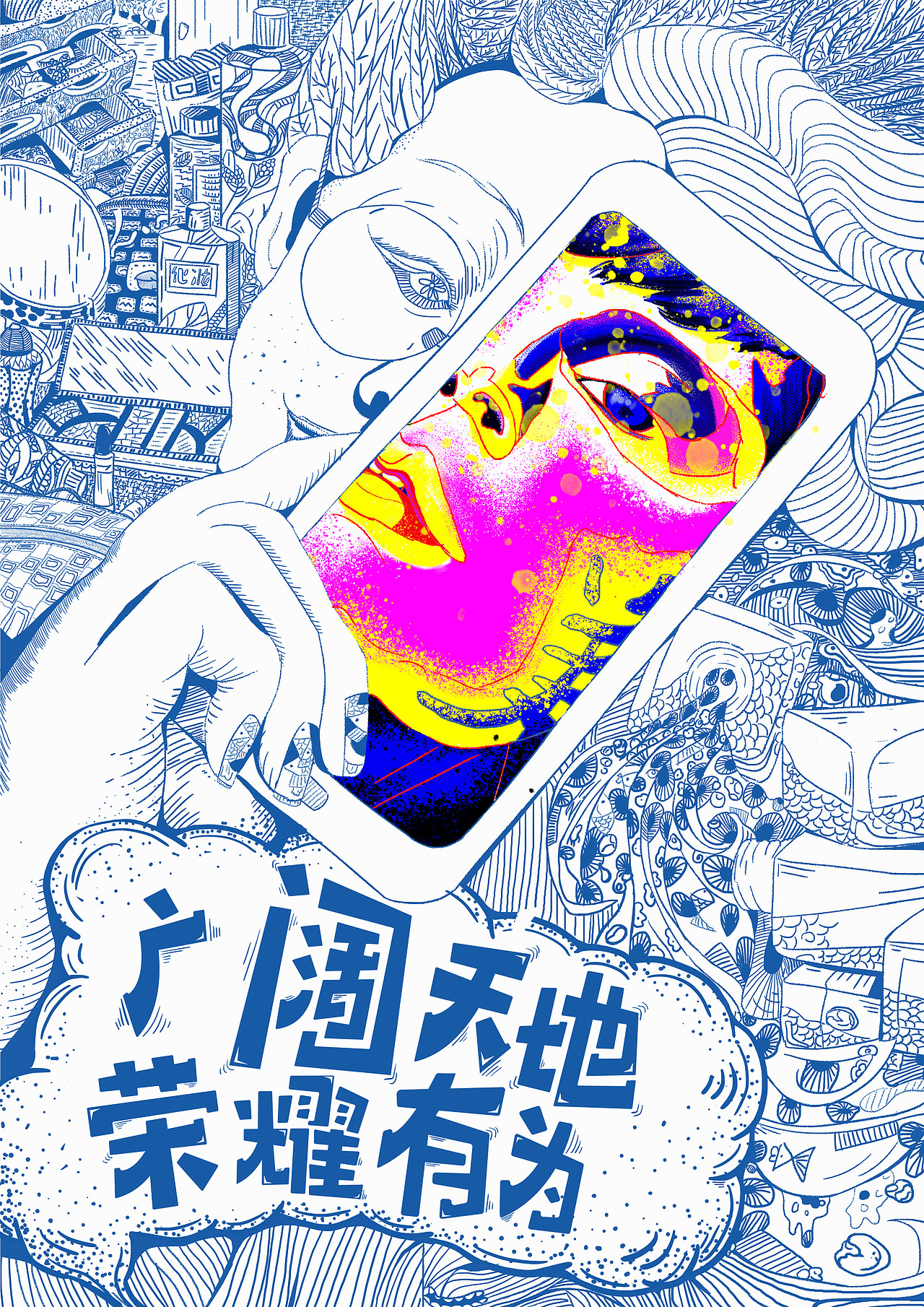 荣耀有为大广赛