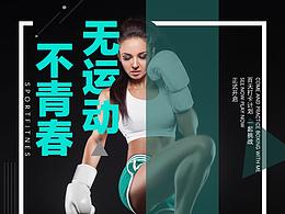 创意海报