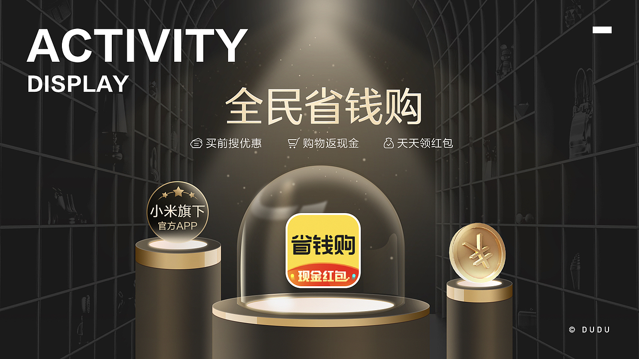 2020年作品集（图ZMTk3Nzc2NDgw） - 运营设计 - 站酷设计师du20113611原创素材 - 站酷ZCOOL