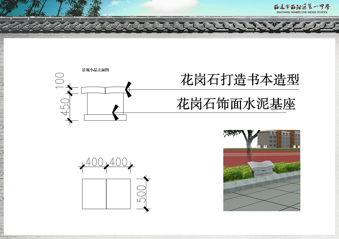 昭通市昭阳一中建筑规划设计方案（图ZNjYyODA4NDA=） - 景观设计 - 站酷设计师宜嘉空间设计杨辅原创素材 - 站酷ZCOOL