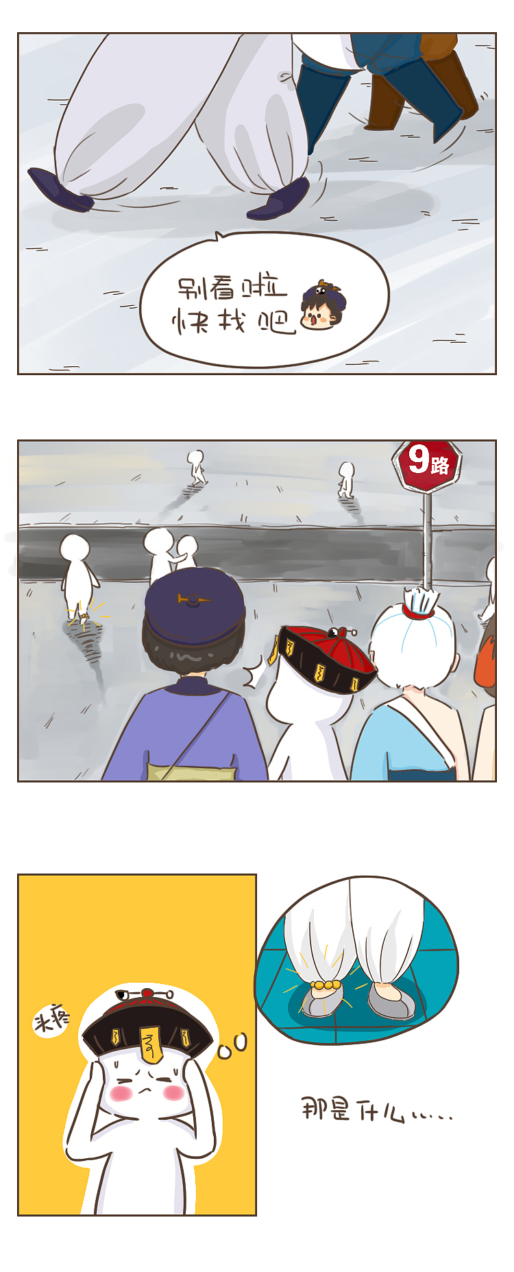第十一话 | 神秘人（图ZOTU5NTE0ODA=） - 中/长篇漫画 - 站酷设计师鬼叨叨原创素材 - 站酷ZCOOL
