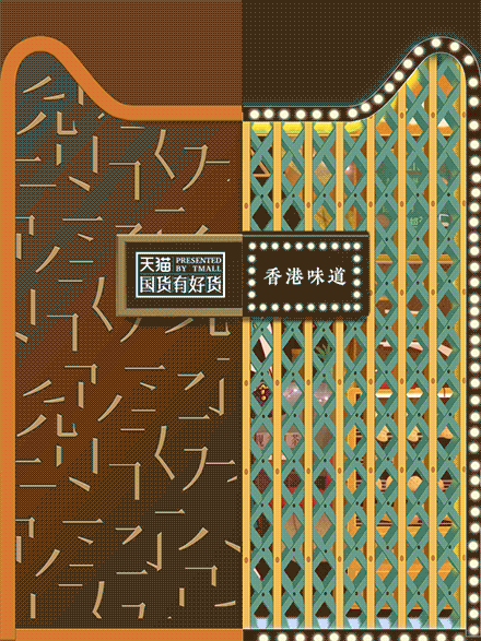 天猫超级品牌日（图ZMTA3NDE4MjA0） - 海报 - 站酷设计师鬼宿carmen原创素材 - 站酷ZCOOL