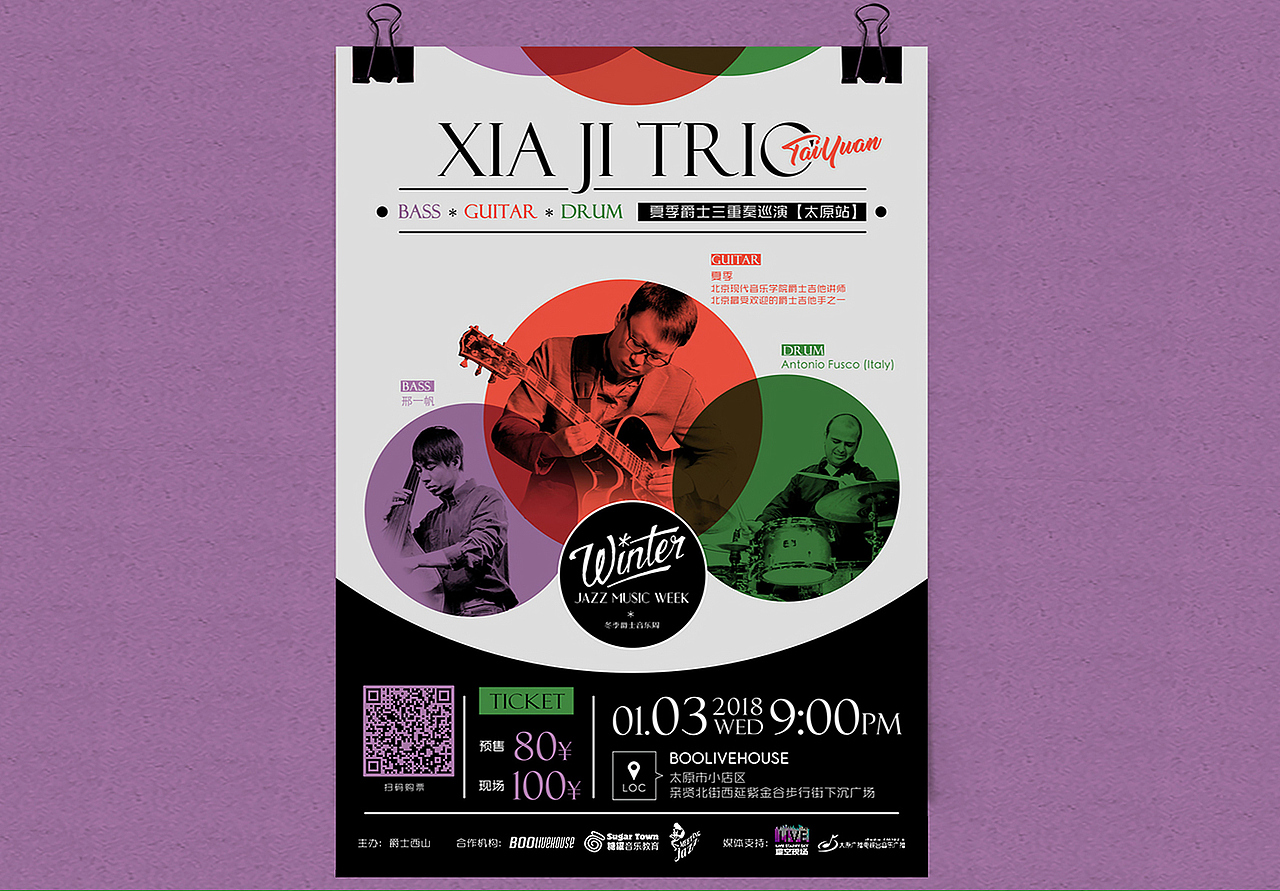 JAZZY IT UP┃2017 Winter Jazz Music Week