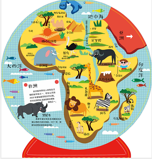3D立体地球仪.环游世界转一圈(世界地图书)