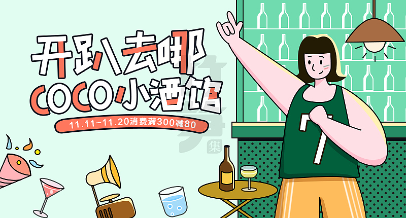 竹笋集88 插画Banner设计（图ZMTkyNTk4Mzk2） - 其他UI - 站酷设计师竹笋集原创素材 - 站酷ZCOOL