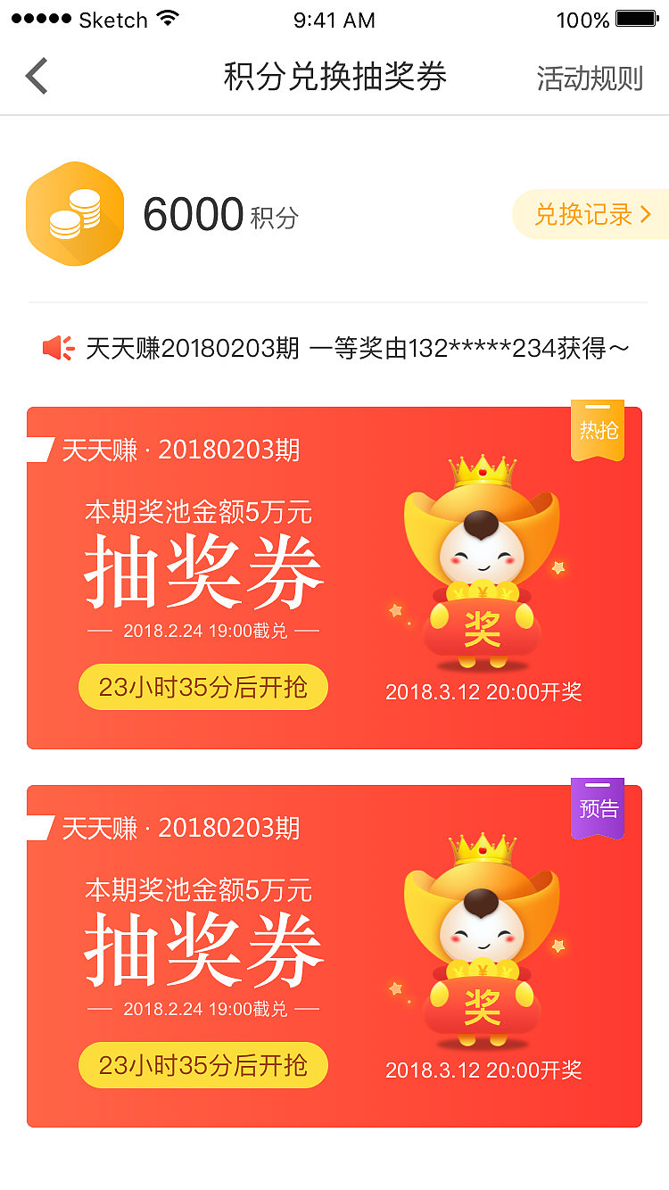三益宝APP迭代（图ZMjA1NzU2MDQw） - APP界面 - 站酷设计师馨宝原创素材 - 站酷ZCOOL