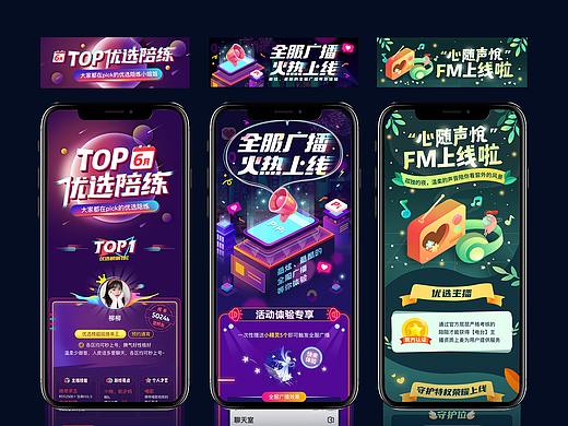 运营/专题/视觉/皮皮陪玩