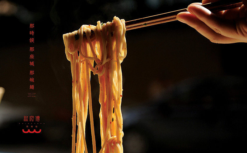 敘府传 | 上良设计