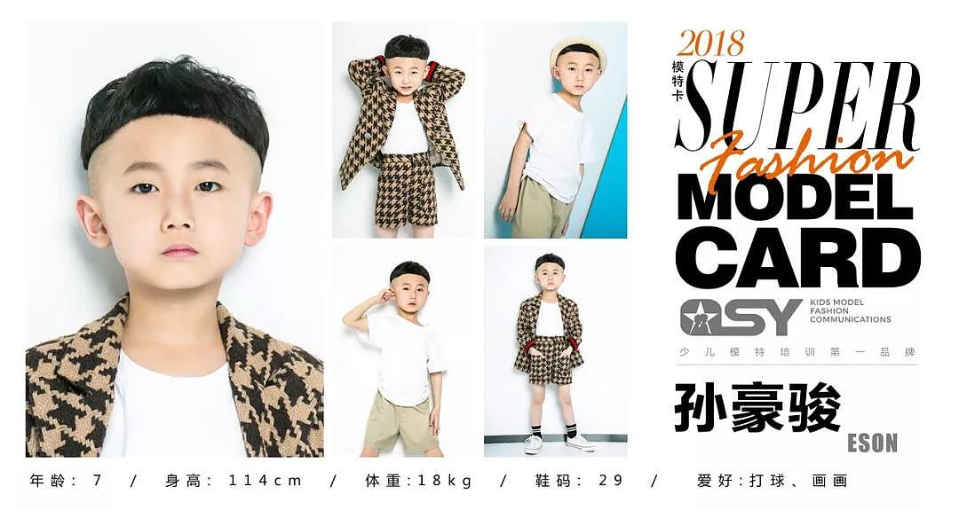 千思玥少儿童模风采确认过眼神,是那个萌化我的人