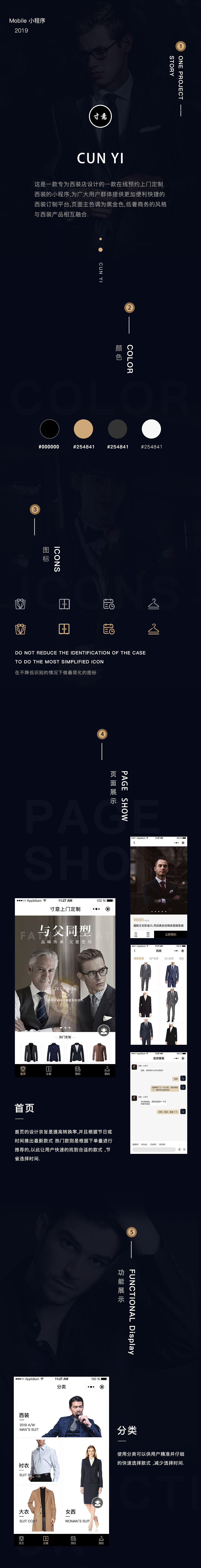 寸意上門定制 - Mobile小程序（圖ZMTYyMzY5ODQ0） - APP界面 - 站酷設(shè)計(jì)師NELKoo原創(chuàng)素材 - 站酷ZCOOL