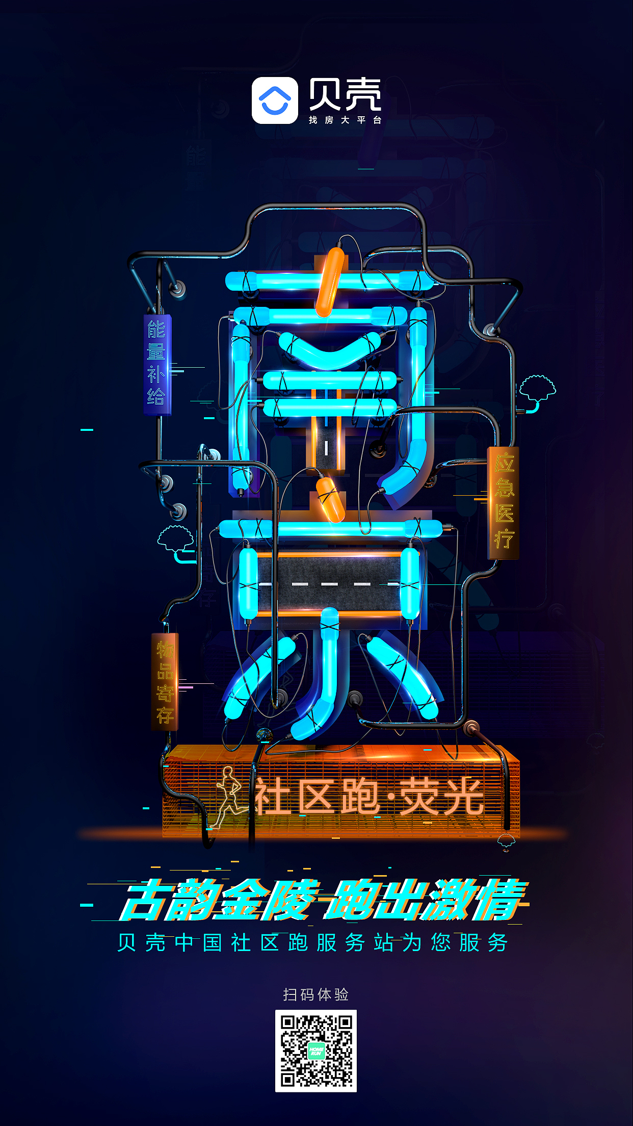 荧光（图ZMTczMTIyOTgw） - 其他三维 - 站酷设计师心烦的麦克唐原创素材 - 站酷ZCOOL