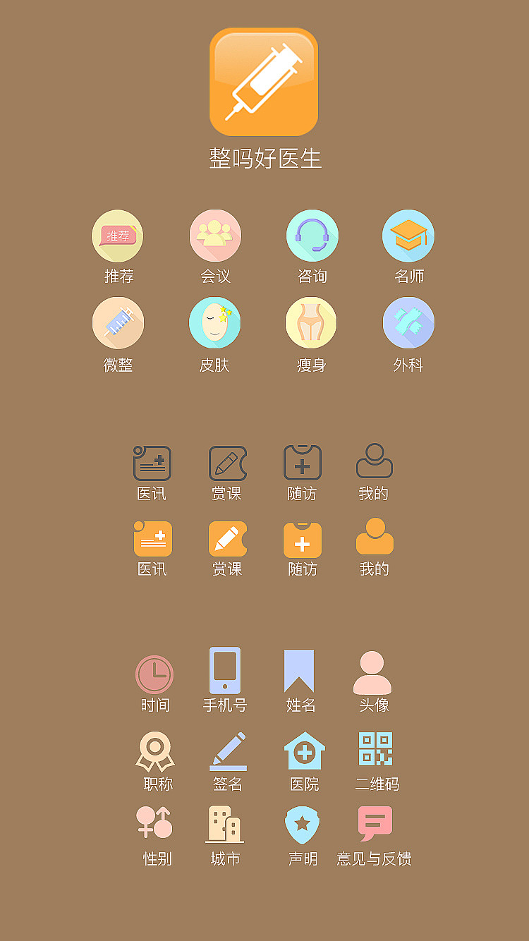 扁平插畫/圖標(biāo)設(shè)計(jì)（圖ZMjAzMjQzNDQ0） - 其他平面 - 站酷設(shè)計(jì)師形勢(shì)與政策原創(chuàng)素材 - 站酷ZCOOL