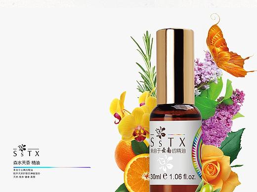 SSTX森水天香 | 云南东巴风情护肤美妆品牌 · 精油
