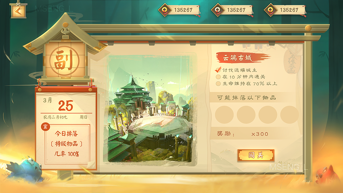 【2017年】界面练习稿05（图ZMTI5MjYxNTM2） - 游戏UI - 站酷设计师盲僧MSENGL原创素材 - 站酷ZCOOL