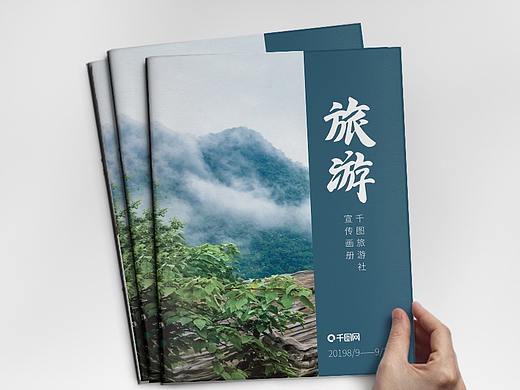 旅游画册