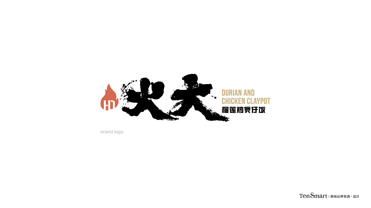 火大-煲仔饭 餐饮品牌设计 VI设计（图ZMjAyMzk5MjE2） - 品牌 - 站酷设计师腾锐品牌策划设计原创素材 - 站酷ZCOOL
