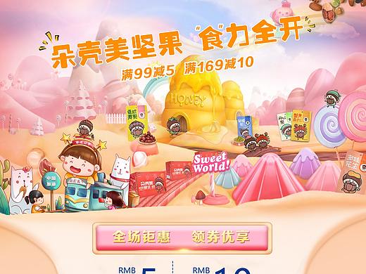 淘寶詳情頁 頭圖（個人主頁-ZNTgwMDk3Mjg=） - 移動端網(wǎng)頁 - 站酷設(shè)計師戀秋插畫原創(chuàng)素材 - 站酷ZCOOL