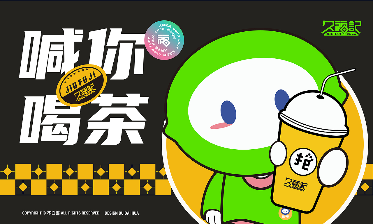 奶茶系列logo→ VI→ IP形象（图ZMzE0Mzk0OTQ0） - 品牌 - 站酷设计师品牌设计师张张张原创素材 - 站酷ZCOOL