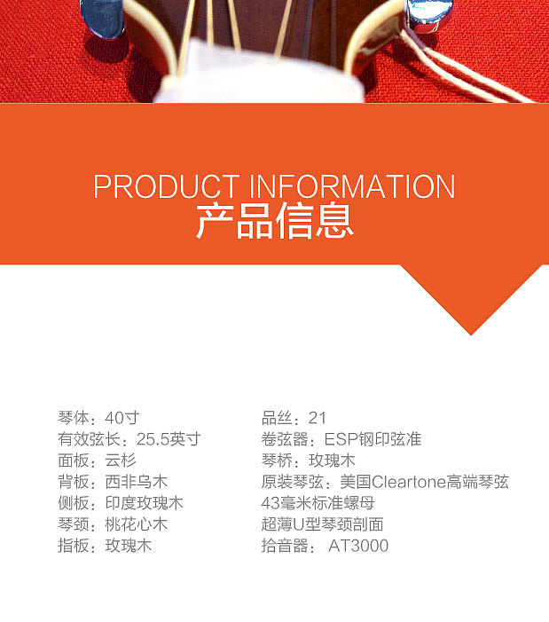 ESP旗下ltd民謠吉他（圖ZMzYyNzk0MDA=） - APP界面 - 站酷設(shè)計(jì)師cody79原創(chuàng)素材 - 站酷ZCOOL