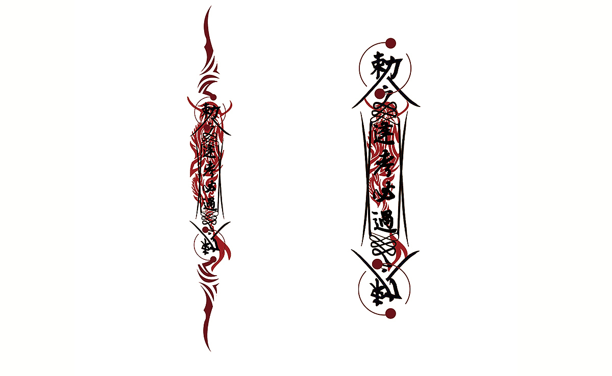 祈福道教符文设计