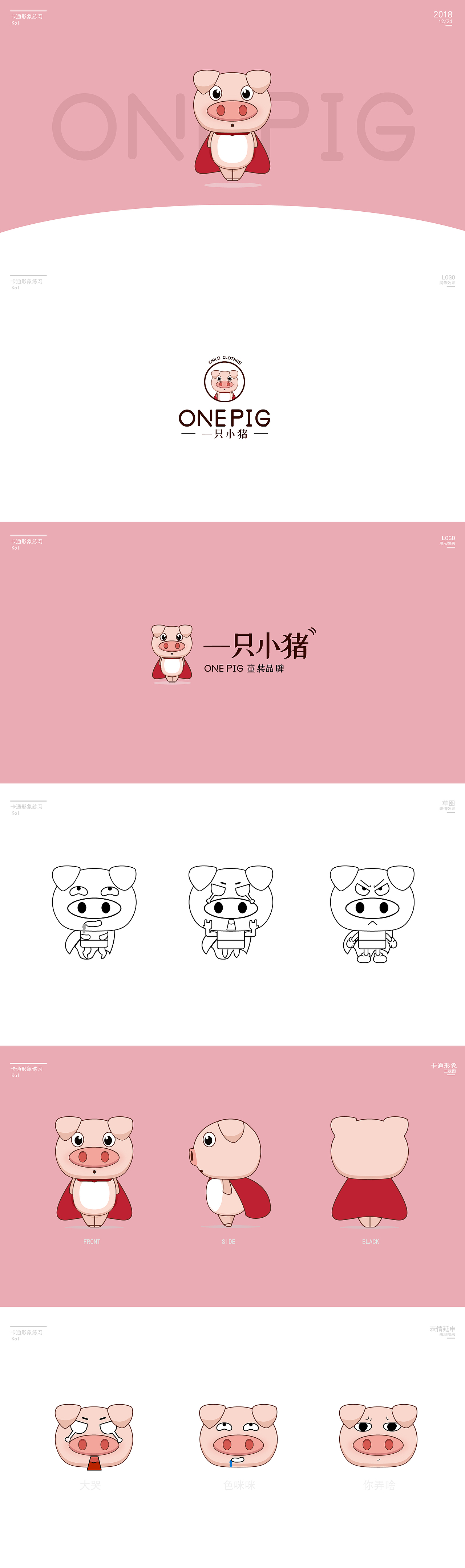 logo练习（卡通形象方向）（图ZMTM5NzgxMDky） - Logo - 站酷设计师甄姬把溜原创素材 - 站酷ZCOOL