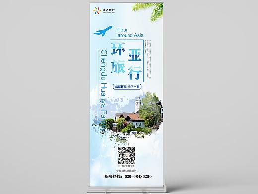 旅游易拉宝