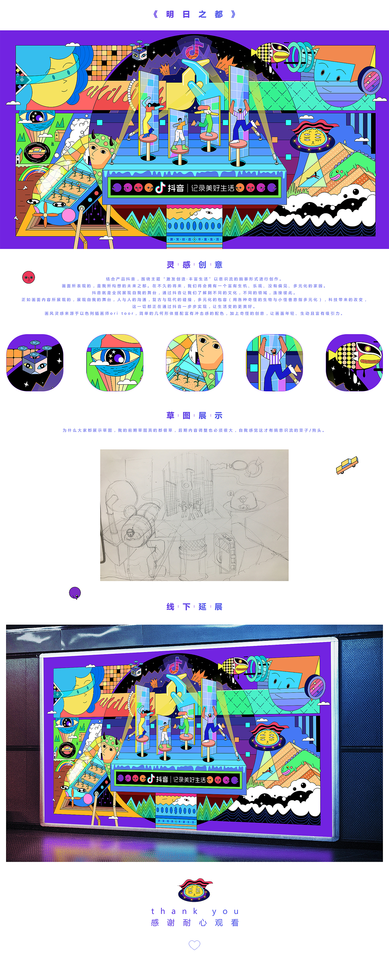 《明日之都》（图ZMjI0MzkwMTQw） - 海报 - 站酷设计师傑remy原创素材 - 站酷ZCOOL