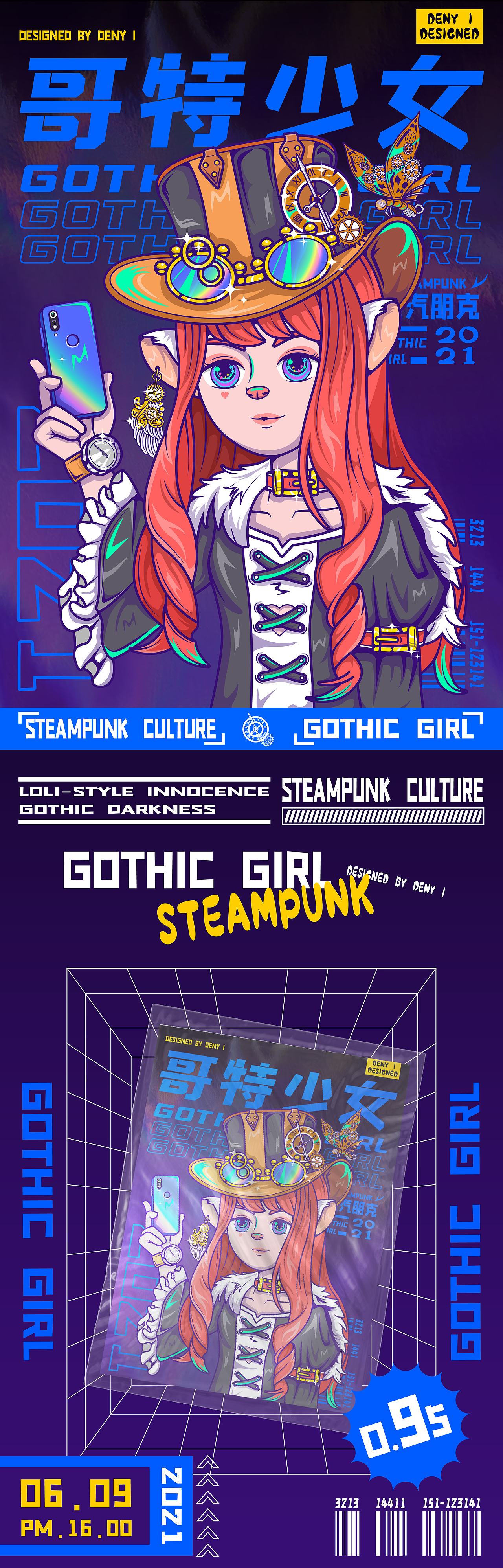 商業(yè)插畫-蒸汽朋克哥特少女（圖ZMjU4MTgxNDI4） - 商業(yè)插畫 - 站酷設(shè)計師高糖的咸魚ivan原創(chuàng)素材 - 站酷ZCOOL