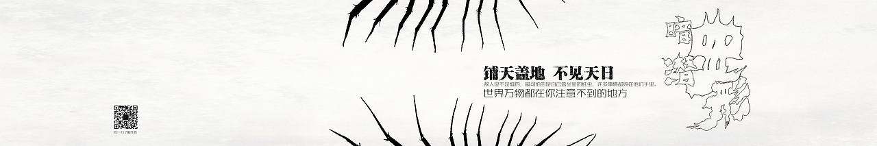 暗虫潜形（图ZMjc5NTYzNTA0） - 书籍/画册 - 站酷设计师荼山雅雅原创素材 - 站酷ZCOOL