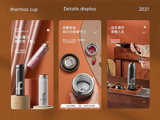 炊大皇 | 保温杯详情页X2 