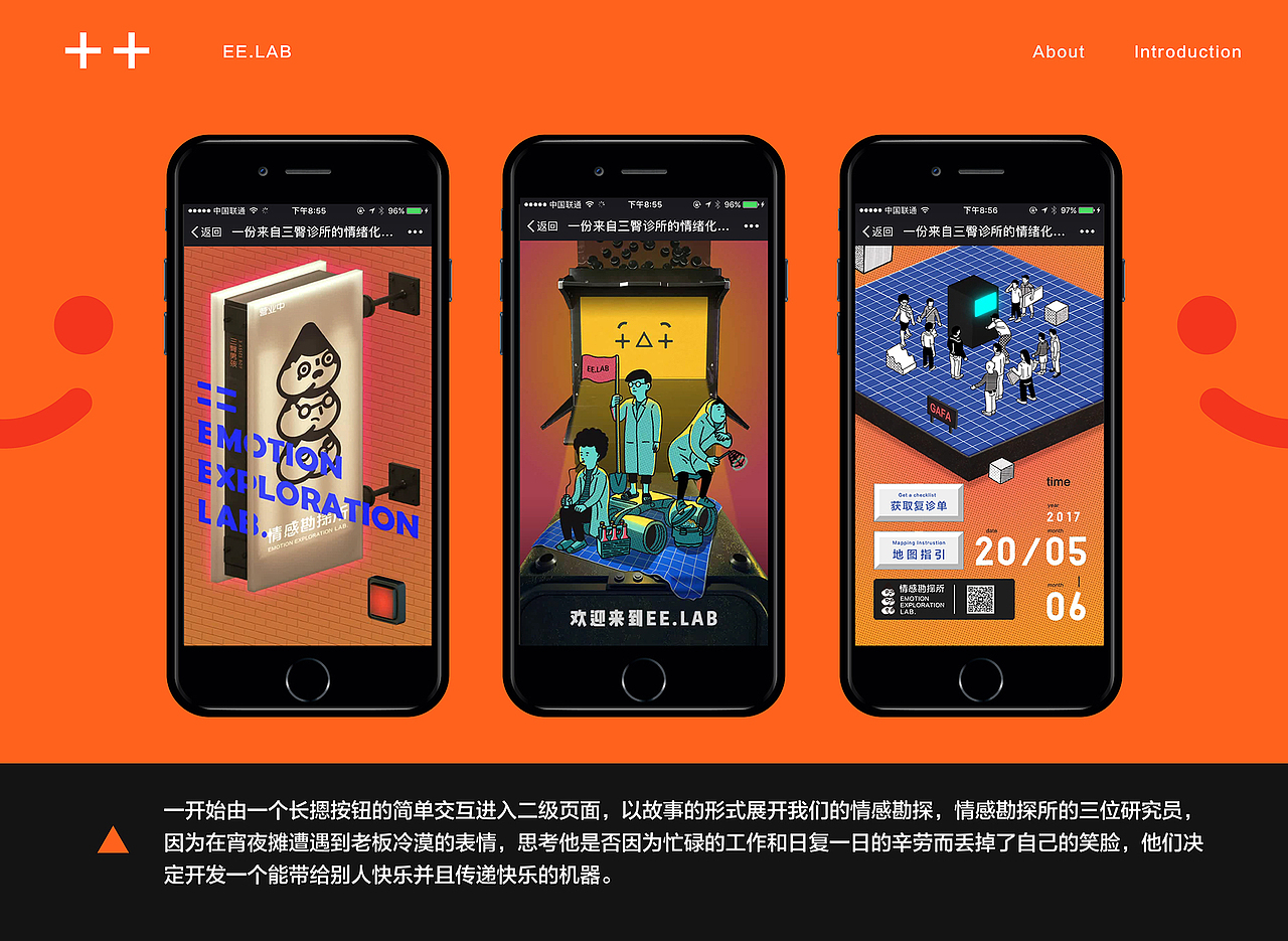 EE.LAB | 情感勘探所全记录 | 三臀男孩（图ZODU4MjEyMDg=） - 其他 - 站酷设计师BINL2020原创素材 - 站酷ZCOOL