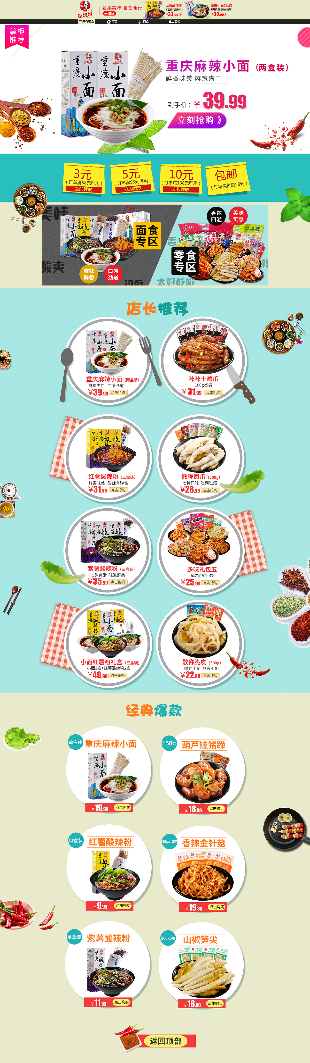 2017年工作内容总览（图ZMTA3NTQyNzYw） - 电商 - 站酷设计师闪电霄原创素材 - 站酷ZCOOL